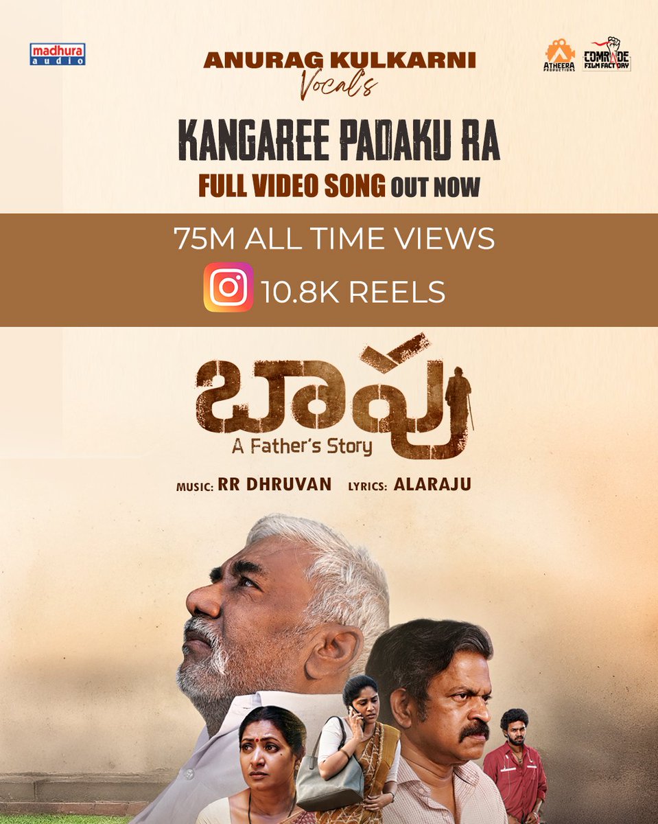 Madhura Audio (@madhuraaudio) on Twitter photo Sink into the raw emotions of 'Kangaree Padaku Ra' full video song out now âa song that stays with you!
youtu.be/sULMIW7QW0w
<a href="/anuragkulkarni_/">Anurag Kulkarni</a> #AlaRaju <a href="/actorbrahmaji/">Brahmaji</a> <a href="/DhanyaBee/">dhanya balakrishna</a>
<a href="/Sri_Avasarala/">Srinivas Avasarala</a> <a href="/dayakar_daya/">k.dayakar reddy</a> <a href="/Comrade_filmfac/">COMRADE FILM FACTORY</a>
<a href="/mani_aegurla/">Mani</a> <a href="/rrdhru1/">RR DHRUVAN</a>
<a href="/AalayamaniL/">Aalayamani L</a> Sink into the raw emotions of 'Kangaree Padaku Ra' full video song out now âa song that stays with you!
youtu.be/sULMIW7QW0w
<a href="/anuragkulkarni_/">Anurag Kulkarni</a> #AlaRaju <a href="/actorbrahmaji/">Brahmaji</a> <a href="/DhanyaBee/">dhanya balakrishna</a>
<a href="/Sri_Avasarala/">Srinivas Avasarala</a> <a href="/dayakar_daya/">k.dayakar reddy</a> <a href="/Comrade_filmfac/">COMRADE FILM FACTORY</a>
<a href="/mani_aegurla/">Mani</a> <a href="/rrdhru1/">RR DHRUVAN</a>
<a href="/AalayamaniL/">Aalayamani L</a>