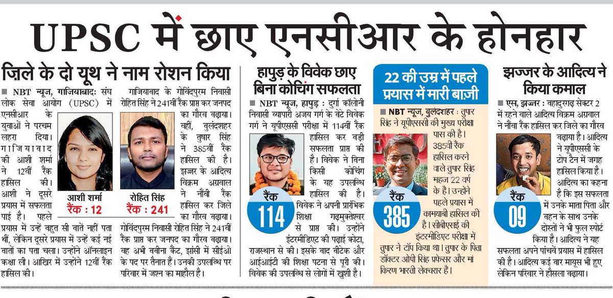 Rakesh Jha tweet media