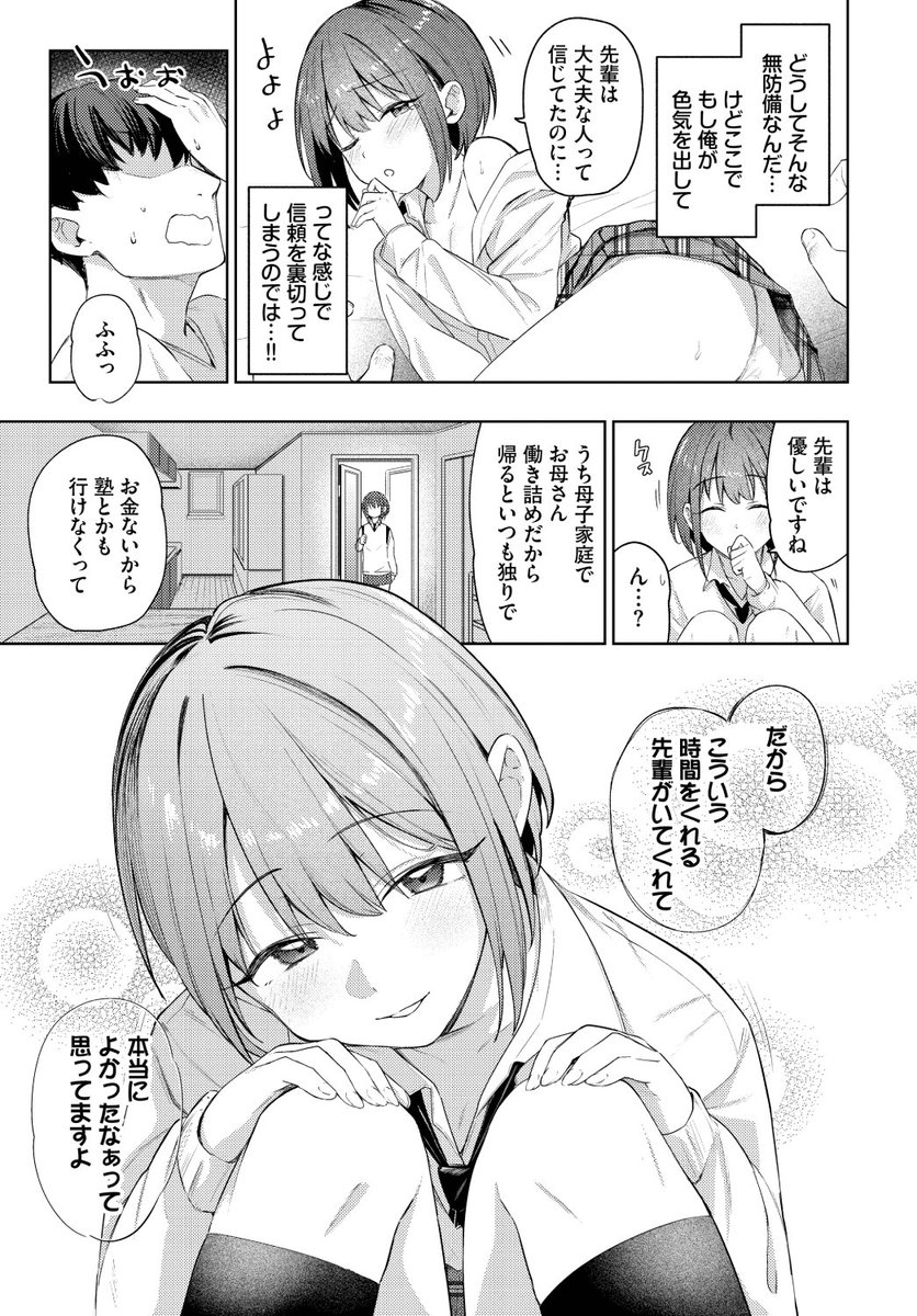 (2/2)

※イメージ画像と実際の修正方法は異なる場合があります 