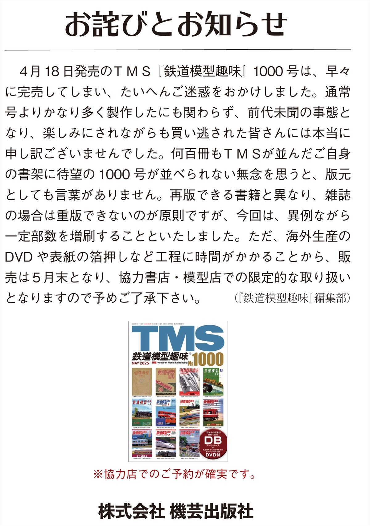 エコーモデル on X: 
