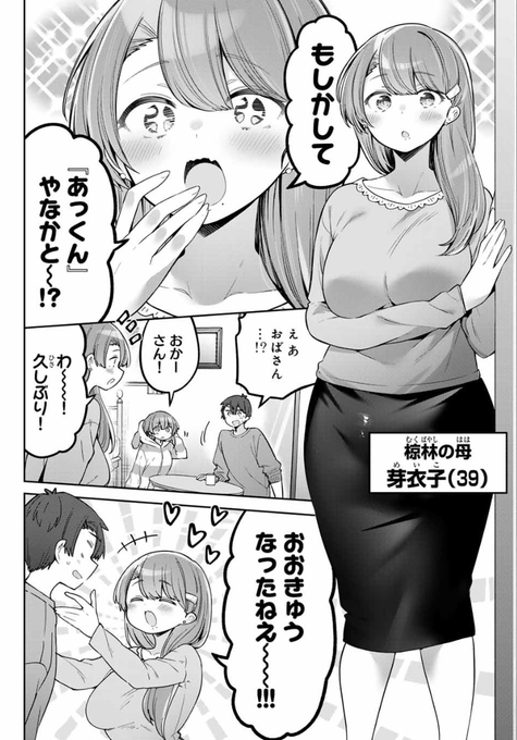 よわよわ先生 週刊少年マガジン リバーシブルブックカバー 駿河屋 -<中古>鶸村ひより(天使先生or悪魔先生) 特製
