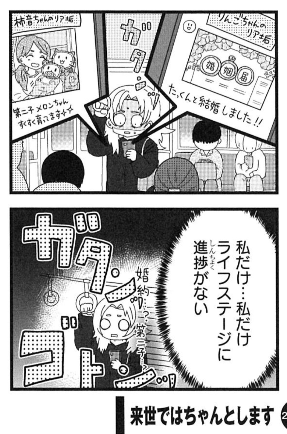来世ではちゃんとします (1-13巻 最新刊) | 漫画全巻ドットコム