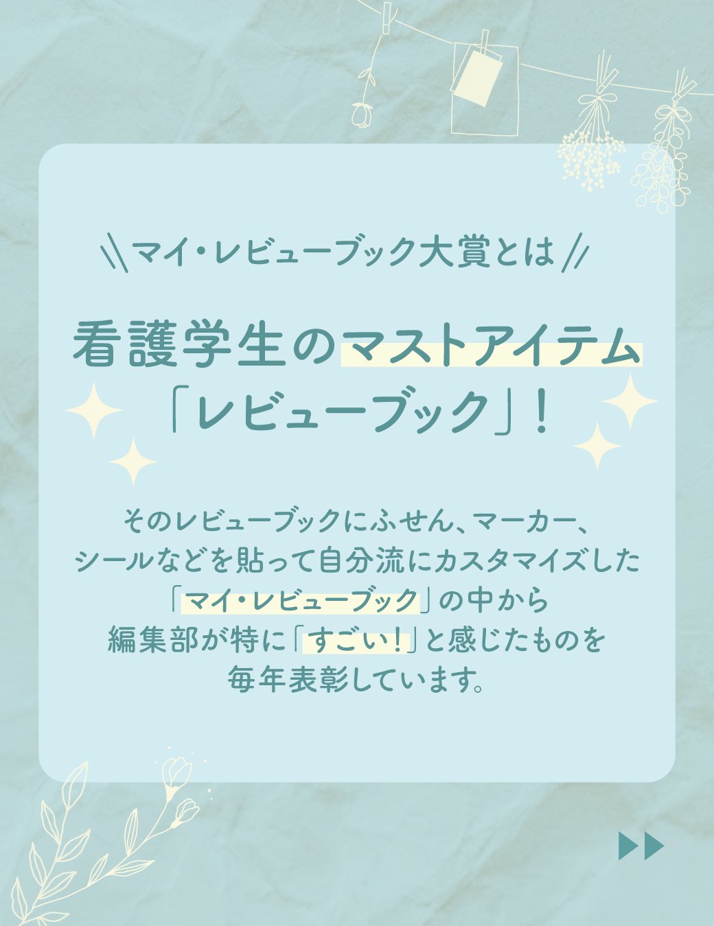 メディックメディア看護（公式） (@medic_kango) / X