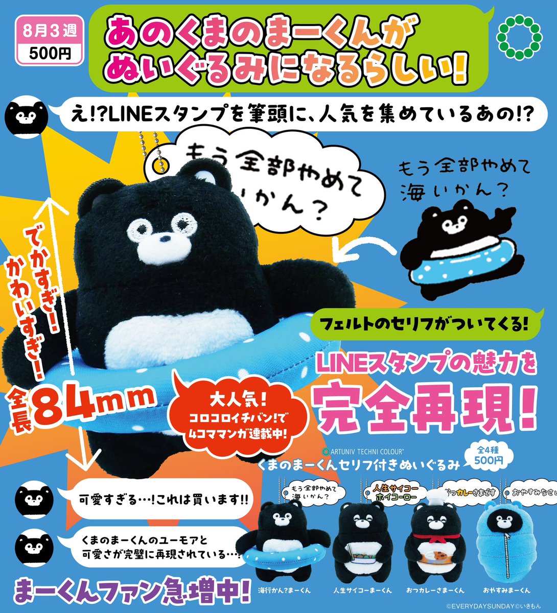 くまもん　 火曜日発送予定　木曜日午前中着指定 hq720.jpg?sqp=-