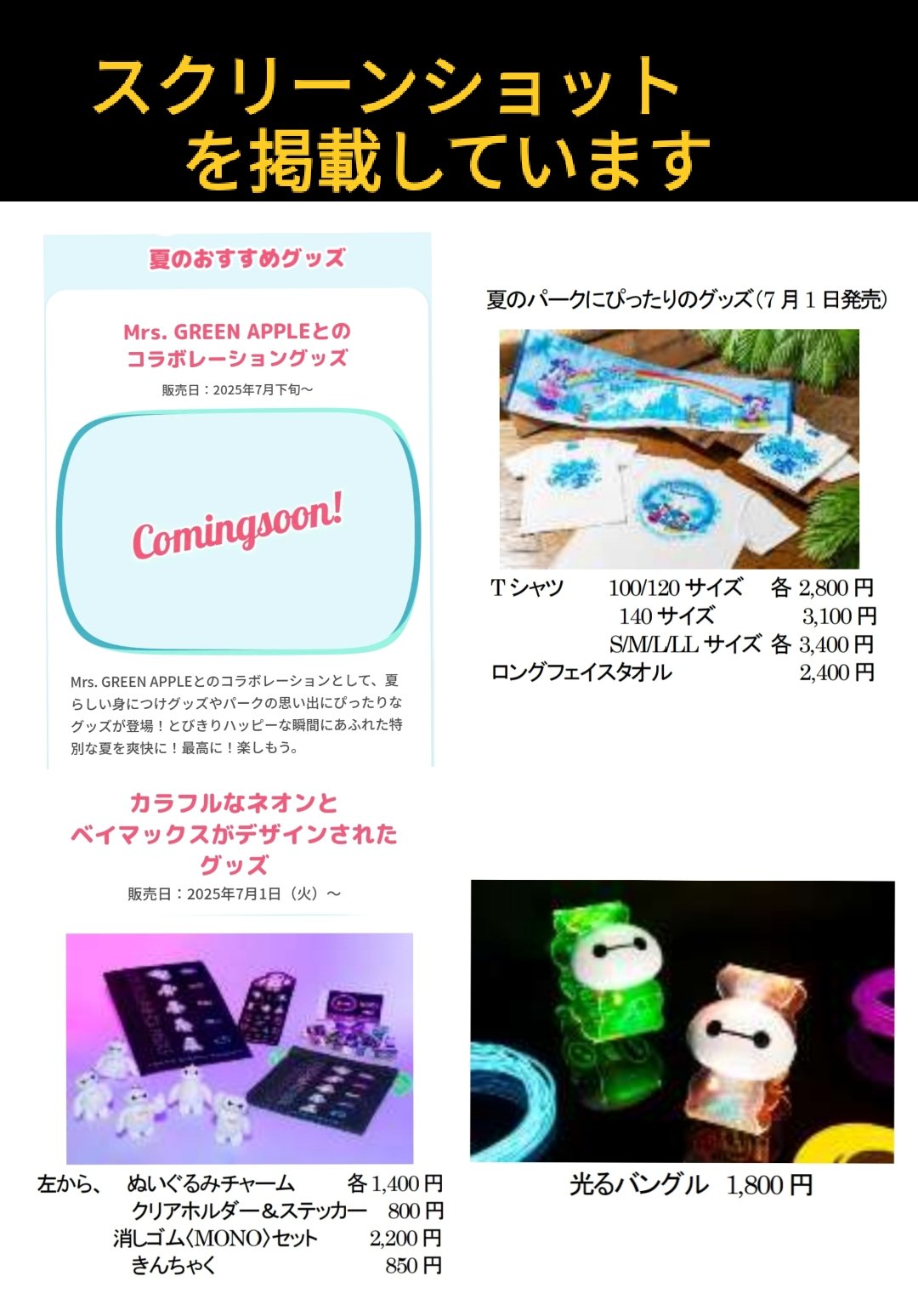あ*い様 全て未使用 8点セット ミセス Disney コラボ o0828061515610745463.jpg