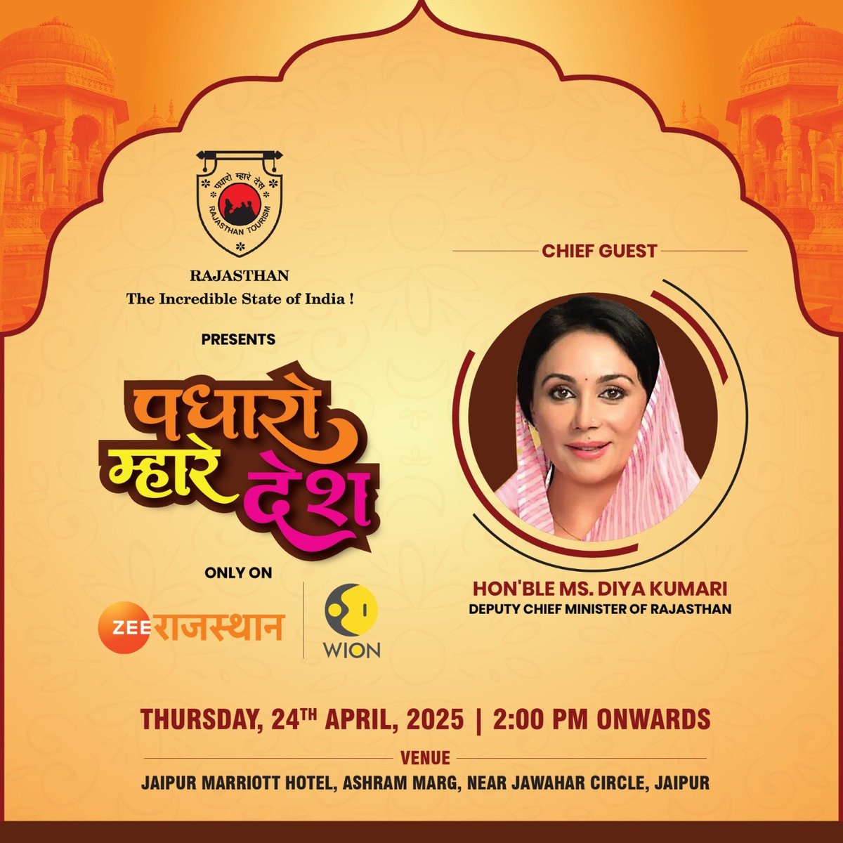 #PadharoMhareDeshwithzee 

बेहतर पर्यटन...बेहतर विजन
'पधारो म्हारे देश' पर्यटन में ऊंचाईयों की ज़ी राजस्थान की पहल

मुख्य अतिथि डिप्टी सीएम दिया कुमारी का साथ... प्रदेश के पर्यटन के नए आयामों को देगा, बेहतर कल का आगाज...

स्वागतम डिप्टी सीएम दिया कुमारी

देखिए 'पधारो म्हारे देश'