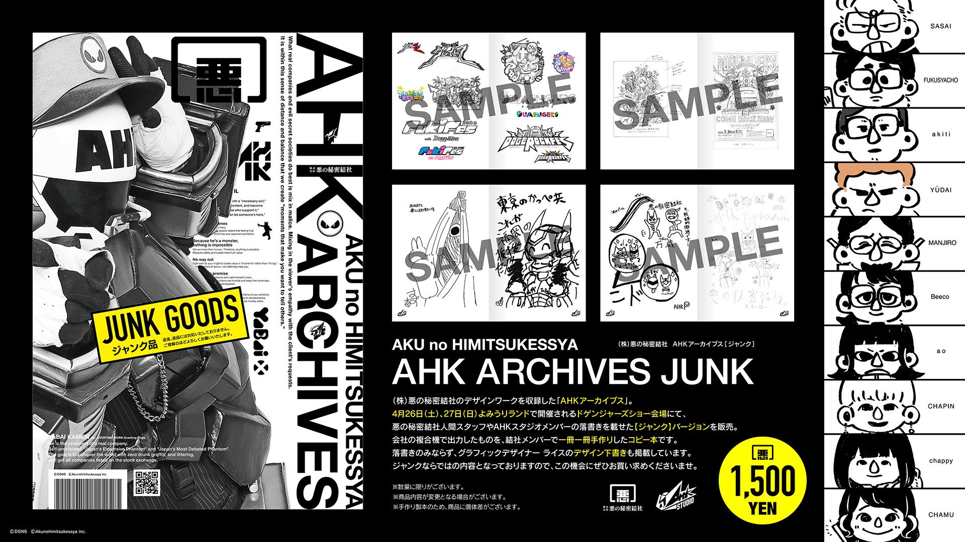 ドゲンジャーズ グッズ【公式】 (@dogengers_goods) / X ドゲンジャーズ グッズ【公式】 (@dogengers_goods) / X