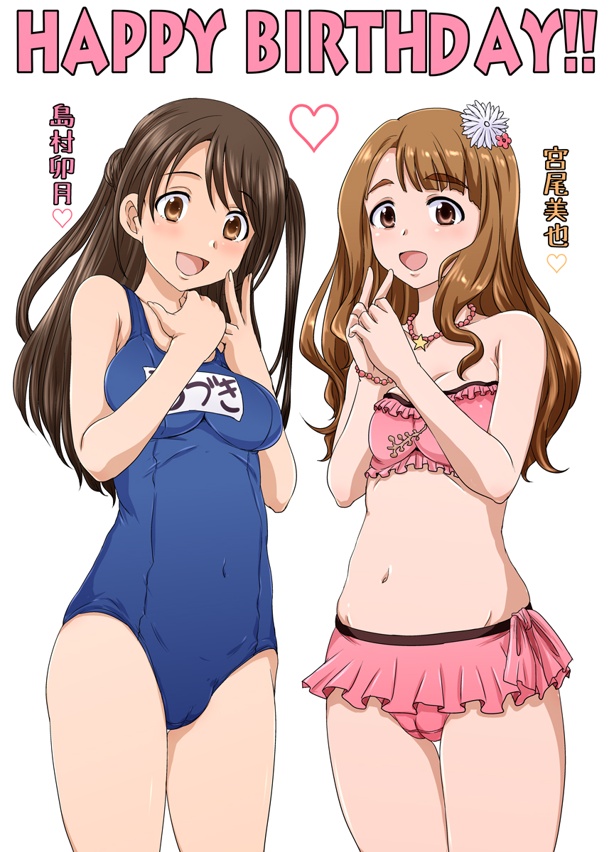 自分と同じ4月24日が誕生日の
卯月と美也の誕生日お祝い絵
アイドルなので肌色分多めです。アイドルなので。