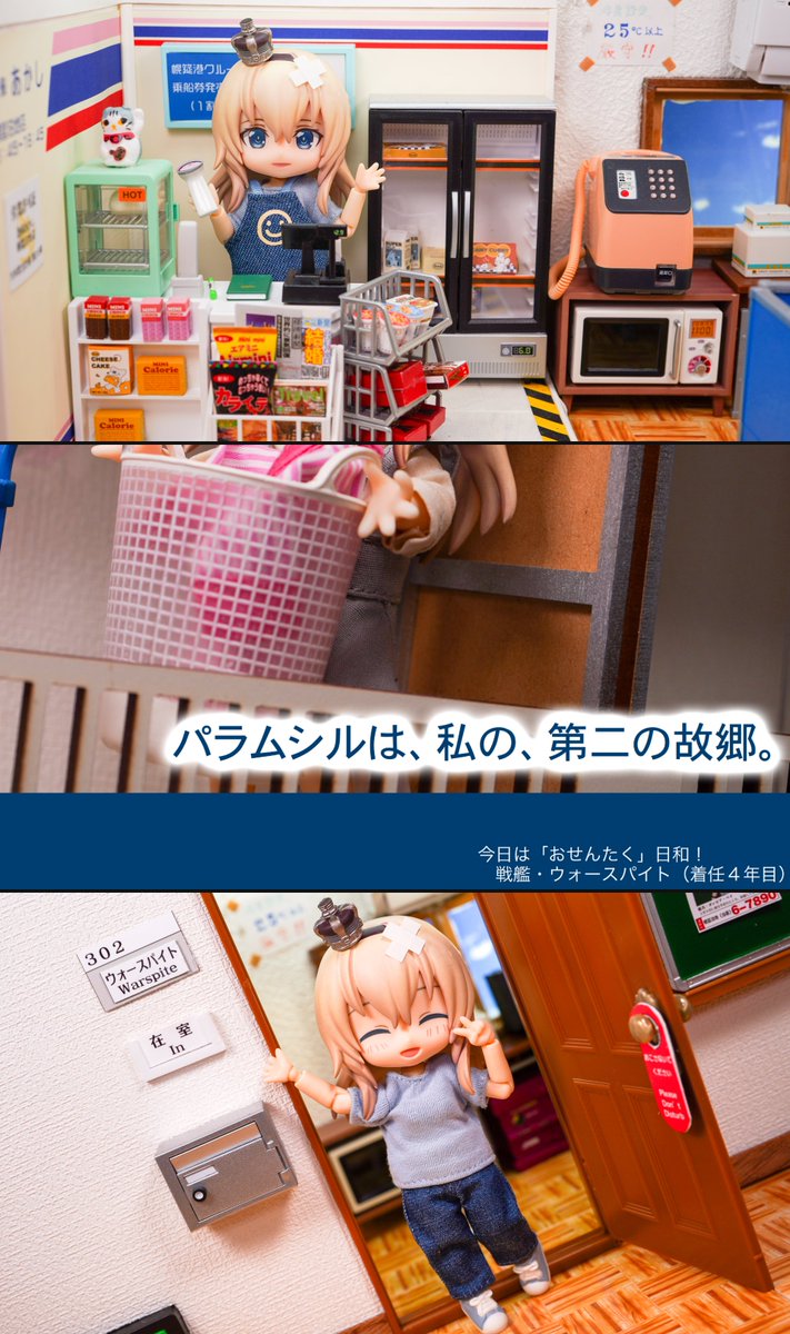 chisuke_900's tweet image. オシゴトは少し、大変と感じる時もあるけれど……パラムシルでの暮らしは、とても充実しているの。(戦艦:ウォースパイト)
#艦これ12周年
#艦これ
#ねんどろいどどーる
#ねんどろいど