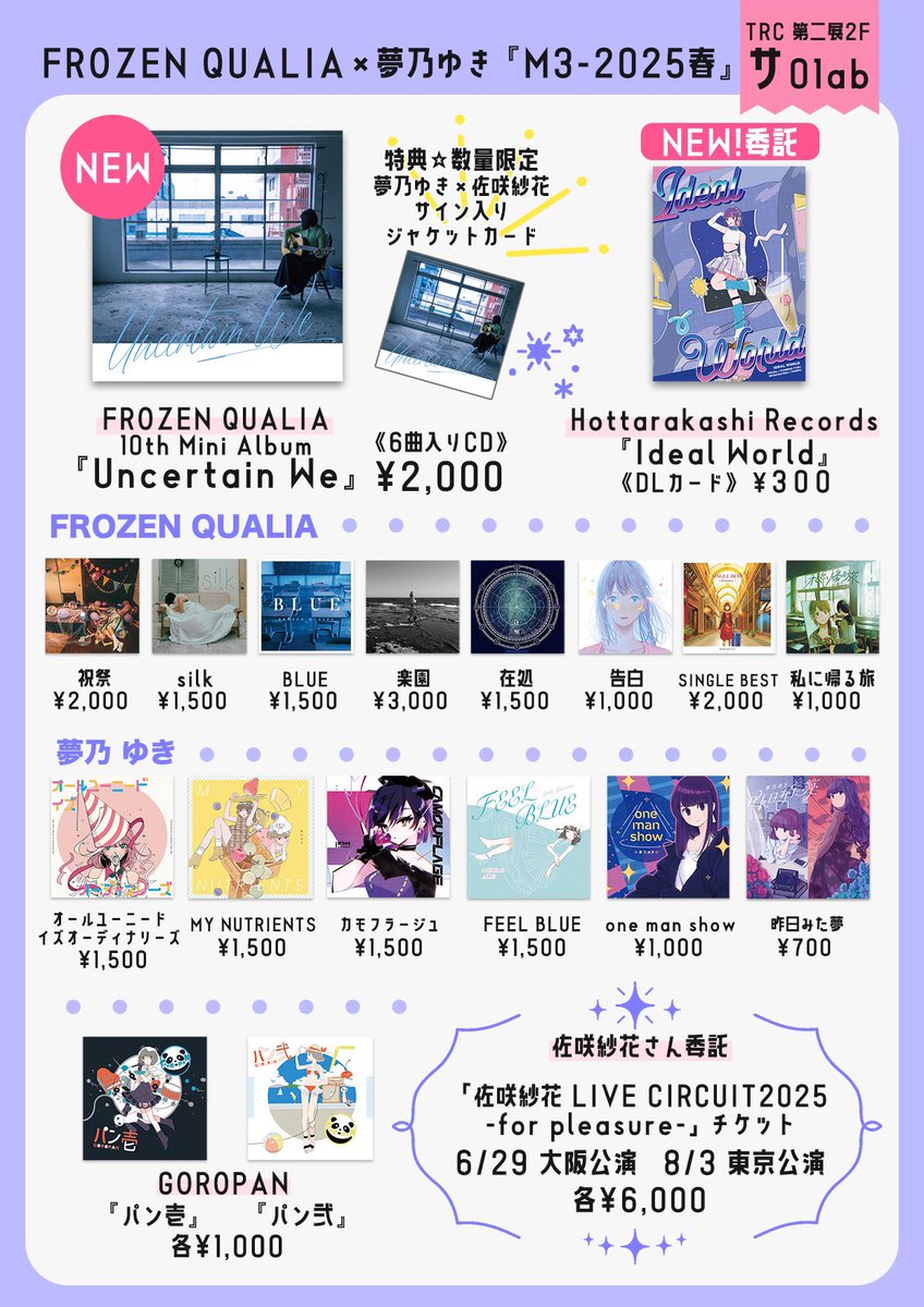 カレイドスコープ FROZEN QUALIA 同人 音楽 CD 中古】同人音楽CDソフト 花束 / FROZEN QUALIA - メルカリ