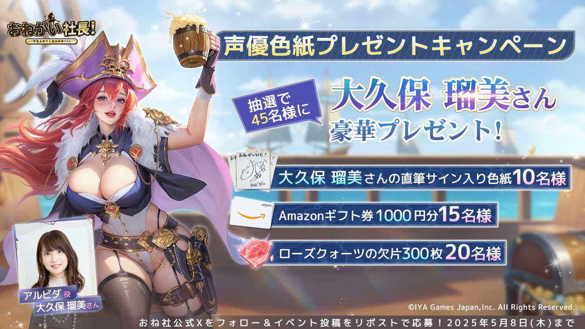 大久保瑠美 直筆サイン 色紙 おねがい社長! 声優 公式】おねがい社長! on X: