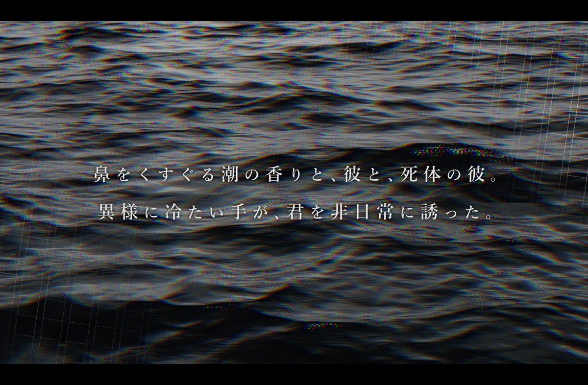 Lai_043's tweet image. ‖クトゥルフ神話TRPG非公式シナリオ
【たとえば、君の手が冷えてたら。】
‧┈┈┈┈┈┈┈
「おはよう、PC。今日も死体埋めるの手伝って。」
‧┈┈┈┈┈┈┈
性癖:死体埋め×心中×???
8月31日、真昼間。KPCと一緒にKPCの死体を埋めるシナリオ。
#ポトラ企画シナリオ告知2025