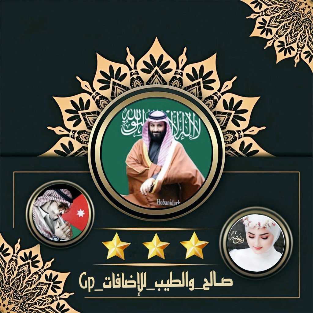 صــالح والطيب للإضافات Gp (@salehdark) on Twitter photo ✦﷽✦
#بدايه_ملوكننا
<a href="/HobaniDark/">ֆ αɹ̣ɹ̤᎗බ⅃І͛</a>
749✈️
<a href="/SalehDark/">صــالح للإضافات Gp</a>
461✈️
<a href="/altyb1980/">الطيب🇯🇴</a>
583✈️
<a href="/ri_ms12/">ᵣᵢₘࢪيومه</a>
888✈️
<a href="/ri_12ma/">ᵣᵢₘࢪيومه</a>
912✈️
<a href="/12ZZZ22/">دختور🔥🔥</a>
563 ✈️
<a href="/Najj_13/">نجيب</a>
371✈️
<a href="/_i20i2/">اميرتهـ ...🅰️💙</a>
152✈️
<a href="/alabrilih/">الأبريليــہ .. 𝑾</a>
152✈️
<a href="/Al_Yafei1/">𓆲⚘𝑨𝒍-𝒀𝒂𝒇𝒆𝒊•🆇•ύʟ̤ɾɹɹɹב⚘𓆲</a>
399✈️
<a href="/SEltaer/">Sayed zenhom altayar</a>
201✈️
@hy12b1
930✈️
<a href="/sale22644/">فــرز صــالح Gp ☆</a>
<a href="/_HZTT/">عيون المها 🇮🇶</a>
<a href="/_i20i2/">اميرتهـ ...🅰️💙</a>
962✈️
<a href="/h_xa_/"> нαℓα</a>
912✈️ ✦﷽✦
#بدايه_ملوكننا
<a href="/HobaniDark/">ֆ αɹ̣ɹ̤᎗බ⅃І͛</a>
749✈️
<a href="/SalehDark/">صــالح للإضافات Gp</a>
461✈️
<a href="/altyb1980/">الطيب🇯🇴</a>
583✈️
<a href="/ri_ms12/">ᵣᵢₘࢪيومه</a>
888✈️
<a href="/ri_12ma/">ᵣᵢₘࢪيومه</a>
912✈️
<a href="/12ZZZ22/">دختور🔥🔥</a>
563 ✈️
<a href="/Najj_13/">نجيب</a>
371✈️
<a href="/_i20i2/">اميرتهـ ...🅰️💙</a>
152✈️
<a href="/alabrilih/">الأبريليــہ .. 𝑾</a>
152✈️
<a href="/Al_Yafei1/">𓆲⚘𝑨𝒍-𝒀𝒂𝒇𝒆𝒊•🆇•ύʟ̤ɾɹɹɹב⚘𓆲</a>
399✈️
<a href="/SEltaer/">Sayed zenhom altayar</a>
201✈️
@hy12b1
930✈️
<a href="/sale22644/">فــرز صــالح Gp ☆</a>
<a href="/_HZTT/">عيون المها 🇮🇶</a>
<a href="/_i20i2/">اميرتهـ ...🅰️💙</a>
962✈️
<a href="/h_xa_/"> нαℓα</a>
912✈️
