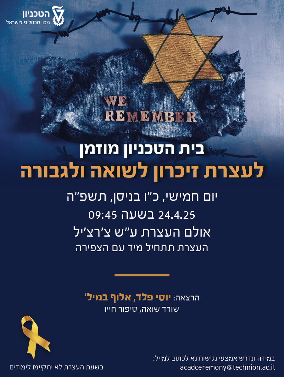 Technion Israel (@technionlive) on Twitter photo ืืืช ืืืื ืืื ืืืืื ืืืจ ืืขืฆืจืช ืืืืจืื ืืฉืืื ืืืืืืจื.
ืืขืฆืจืช ืชืชืงืืื ืืฉืขื 09:45 ืืืืื ืฆ'ืจืฆ'ืื ืืืืืืื ืชืชืงืืื ืืจืฆืืชื ืฉื ืืืกื ืคืื (ืืืืฃ ืืืื'), ืฉืืจื ืฉืืื ืฉืืกืคืจ ืืช ืกืืคืืจ ืืืื.
ืืขืฆืจืช ืชืชืืื ืืื ืขื ืืฆืคืืจื. ืืืช ืืืื ืืื ืืืืื ืืืจ ืืขืฆืจืช ืืืืจืื ืืฉืืื ืืืืืืจื.
ืืขืฆืจืช ืชืชืงืืื ืืฉืขื 09:45 ืืืืื ืฆ'ืจืฆ'ืื ืืืืืืื ืชืชืงืืื ืืจืฆืืชื ืฉื ืืืกื ืคืื (ืืืืฃ ืืืื'), ืฉืืจื ืฉืืื ืฉืืกืคืจ ืืช ืกืืคืืจ ืืืื.
ืืขืฆืจืช ืชืชืืื ืืื ืขื ืืฆืคืืจื.