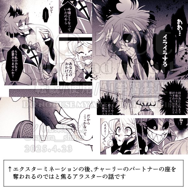 4/4） | シノ さんのマンガ | ツイコミ(仮)