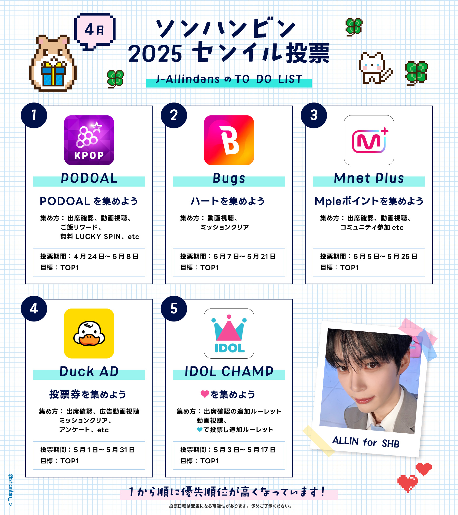 SUNGHANBIN_JP 🫘 (@shanbin_JP) / X