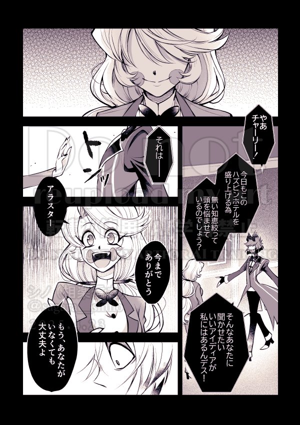 2/4） | シノ さんのマンガ | ツイコミ(仮)