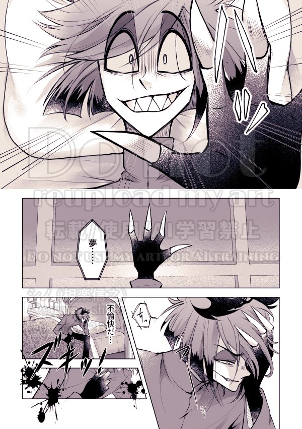 2/4） | シノ さんのマンガ | ツイコミ(仮)