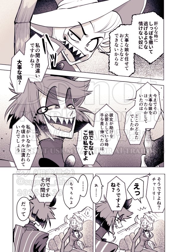 3/4） | シノ さんのマンガ | ツイコミ(仮)