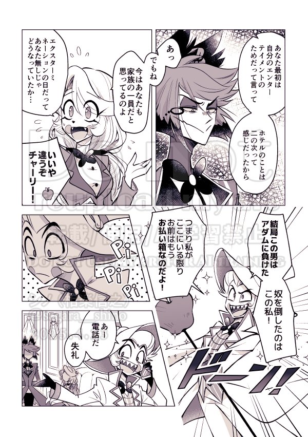 3/4） | シノ さんのマンガ | ツイコミ(仮)