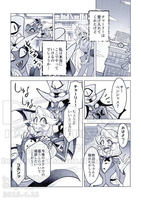2/2） | シノ さんのマンガ | ツイコミ(仮)