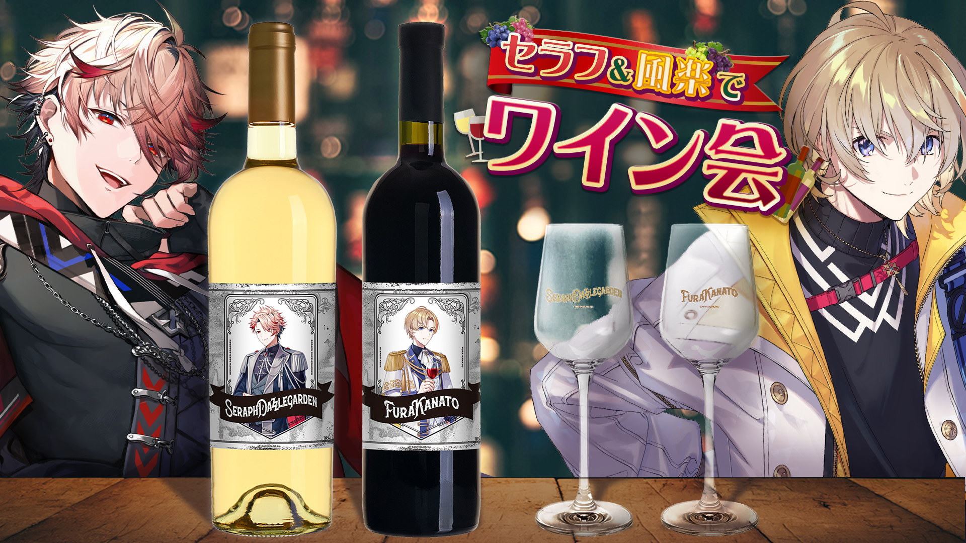 風楽奏斗🍝🍷 on X: 