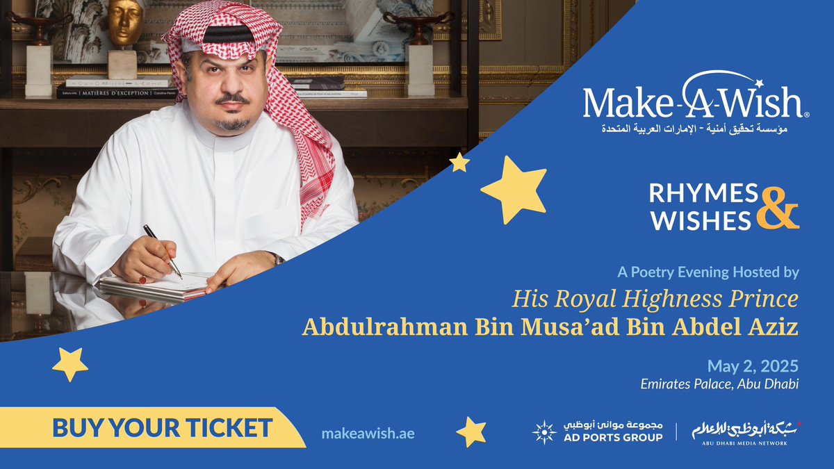 تتشرف مؤسسة تحقيق أمنية-الإمارات، وبرعاية كريمة من سمو الشيخ الدكتور سلطان بن خليفة بن زايد آل نهيان، بدعوتكم لحضور أمسية شعرية يُحييها صاحب السمو الملكي الأمير عبدالرحمن بن مساعد بن عبدالعزيز

<a href="/abdulrahman/">عبدالرحمن بن مساعد بن عبدالعزيز🇸🇦</a> 

📅 2 مايو 2025
📍قصر الإمارات - أبوظبي
🔗 ticketmaster.ae/event/11184726…