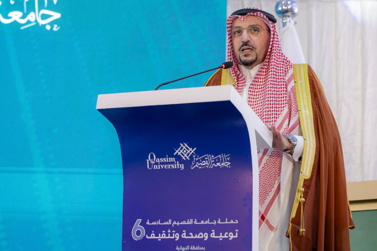 QassimUniv1's tweet photo. خلال رعاية سموه لحملة #جامعة_القصيم بمحافظة #النبهانية ..

سمو أمير منطقة القصيم لكوادر حملة #توعية_وصحة_وتثقيف : «أنتم على ثغر من ثغور الوطن على ما تقدمونه من برامج مميزة وخدمات لأهالي المحافظة». https://t.co/HzrGdTFmLl
