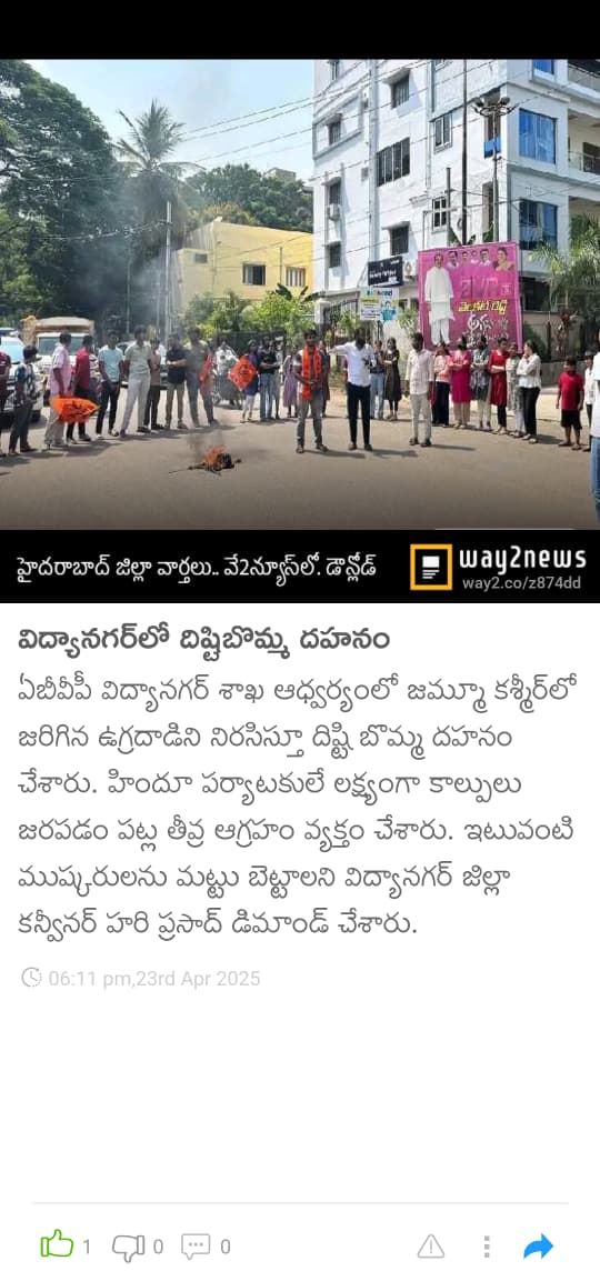 ABVPHariGoud's tweet photo. Akhil Bharatiya Vidyarthi Parishad (ABVP) Vidyanagar unit organized a protest condemning the terrorist attack in Jammu and Kashmir, where an effigy was burned.
@narendramodi @PMOIndia  @rajnathsingh  @AmitShah  @JandKTourism 
#savehindus https://t.co/NJZIrKlz5r