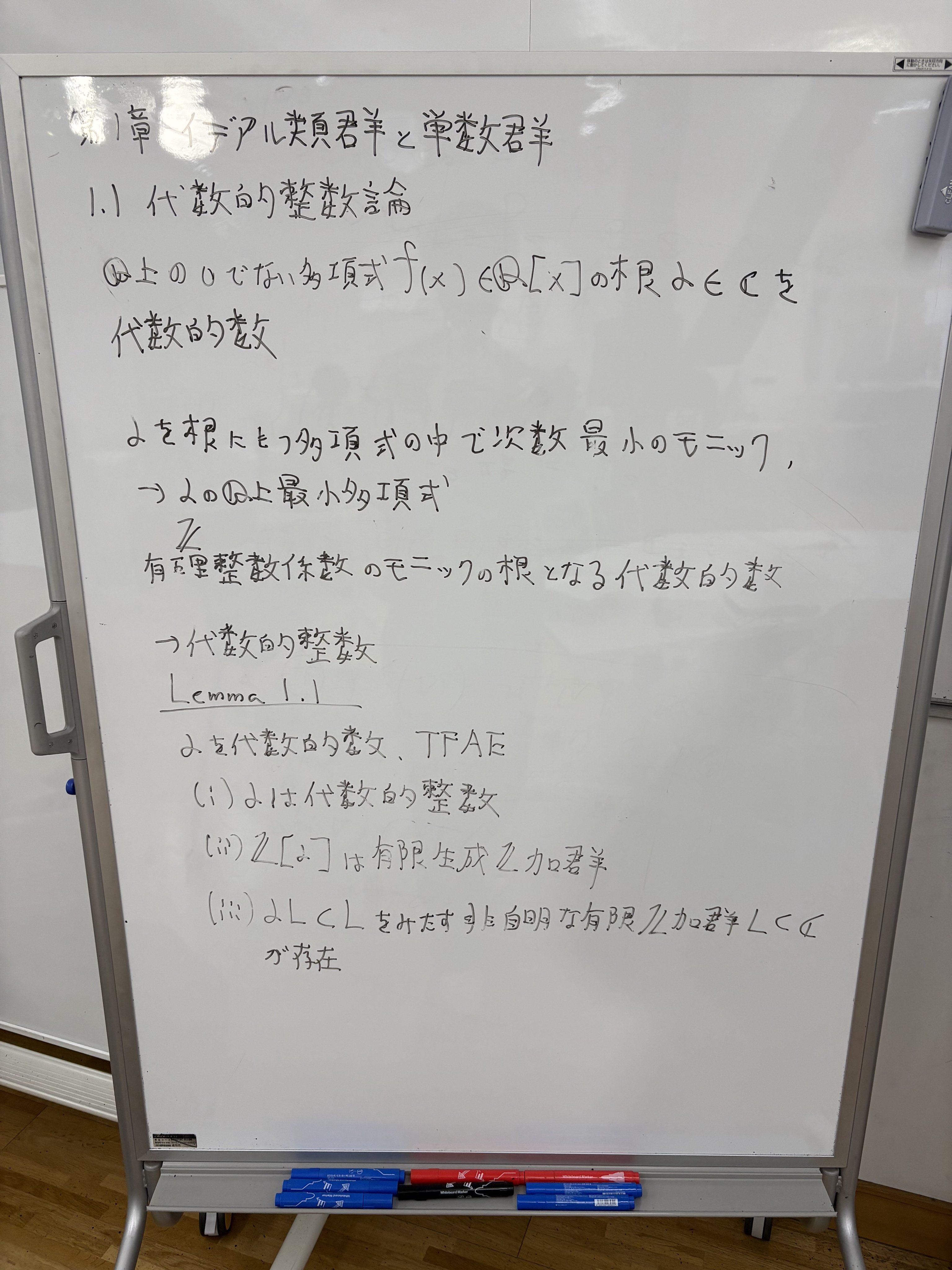 理工系学術サークルWathematica on X: 