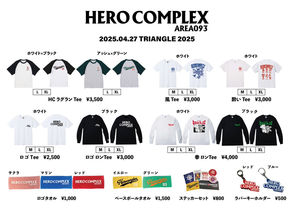 herocomplexKKK's tweet photo. 【明日はTRIANGLE🌞】

2025年4月27日(日)
福岡シーサイドももち海浜公園地行浜ビーチ内特設ステージ

"TRIANGLE 2025"

／
HERO COMPLEXは
12:55〜出演します🦸‍♂️🌴
＼

OPEN 9:15 / START 10:30
1日券 ¥9,000

🎟一般発売中！
https://t.co/LPqjfOpOCp

👕物販販売：10:30頃〜予定 https://t.co/RPJwQJN7ju