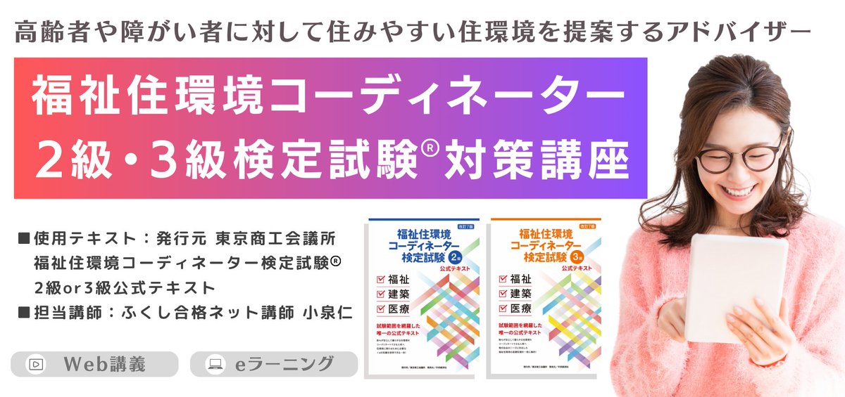 ふくしかくネット保育士試験対策 (@fukushikaku) / X