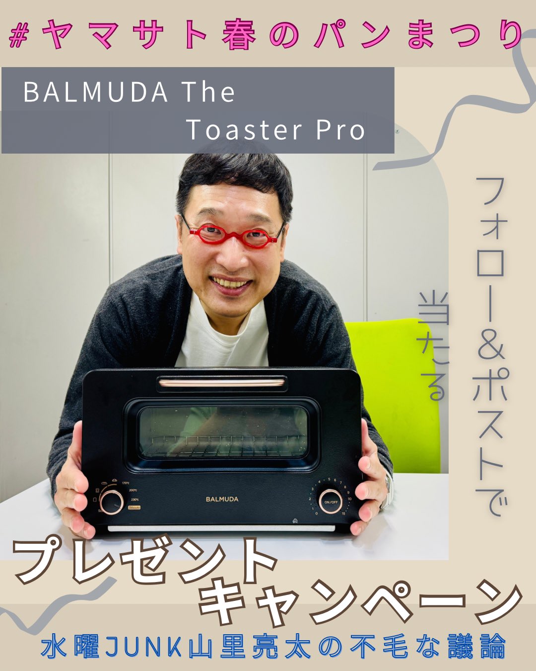 BALMUDA - あっちゃんさま   バルミューダ Proモデル | BALMUDA The Toaster | BALMUDA（バルミューダ