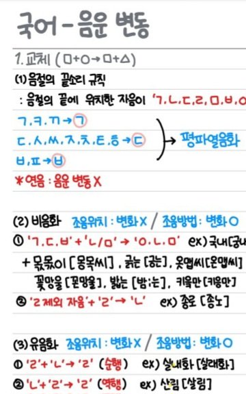 study_anhae's tweet image. 왼쪽을 목표로 시작했던 필기는 어느새 오른쪽처럼 되어갔고.........