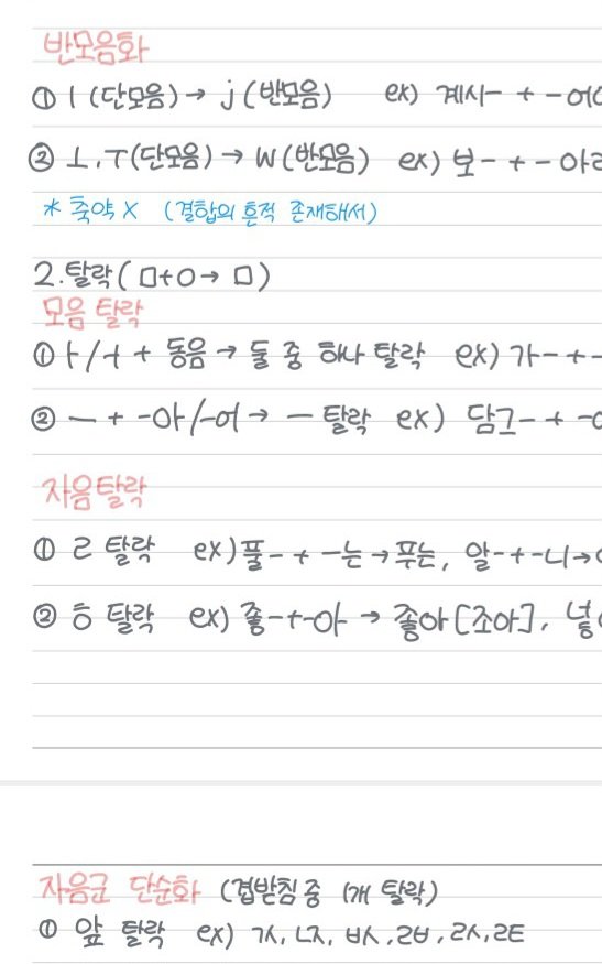 study_anhae's tweet image. 왼쪽을 목표로 시작했던 필기는 어느새 오른쪽처럼 되어갔고.........