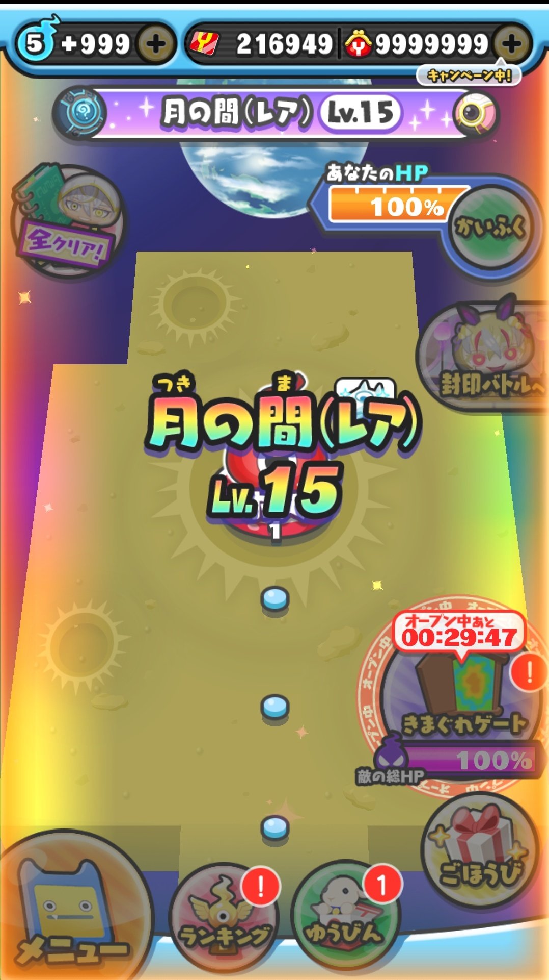 ぷにぷにプロが最強ZZパーティー使ったら何でも勝てる説!!ランク