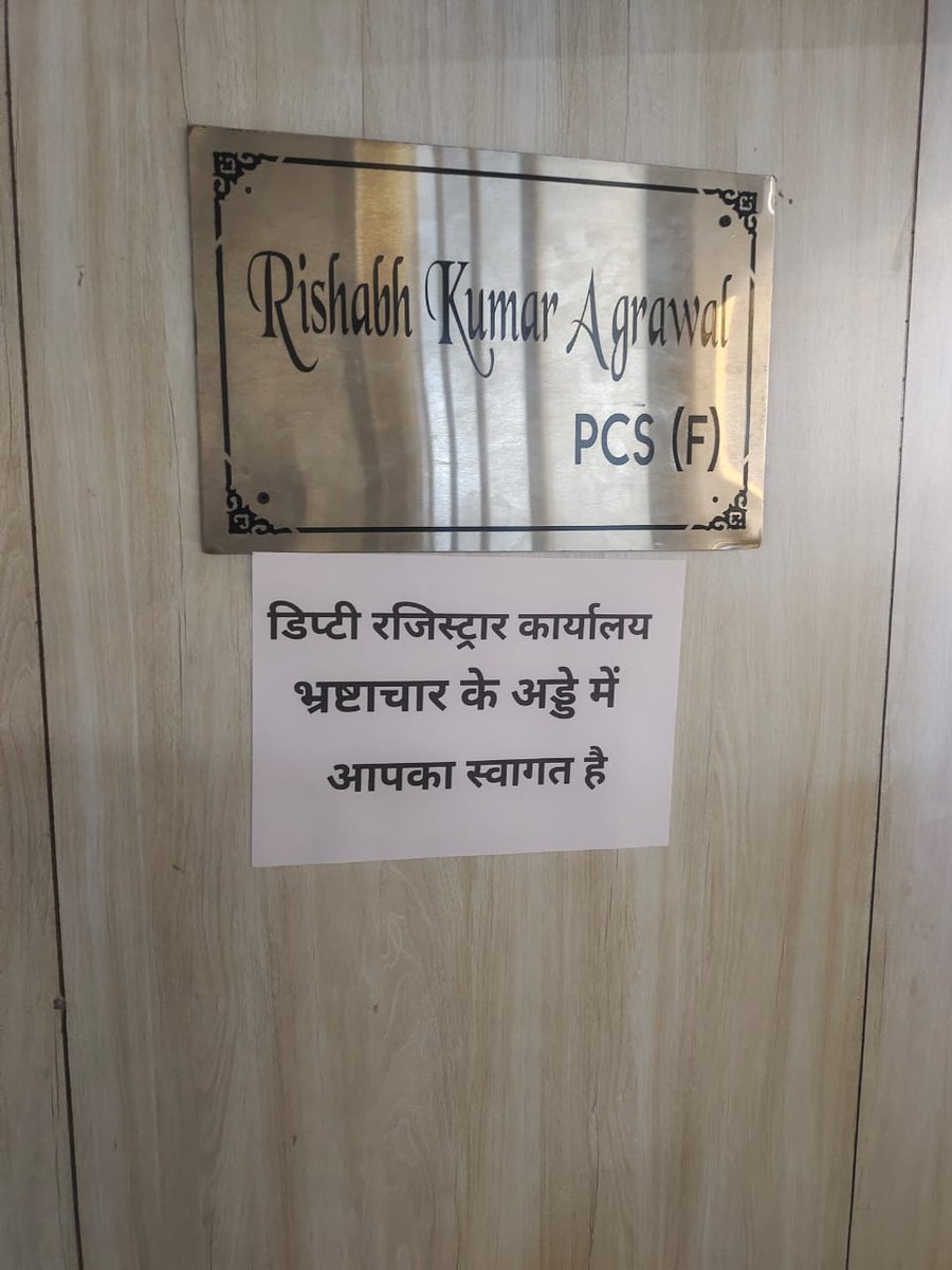 ManGuptamgr's tweet image. @CommissionerMe3 पता चला है कि किसी रामलीला कमेटी वालों ने लगाया है, यह रजिस्ट्रार पर पहले भी कई बार आरोप लग चुके हैं,  वास्तव में भ्रष्टाचार में लिप्त है।  @ChiefSecyUP @UPGovt    @myogiadityanath  
@CMOfficeUP @Uppolice
 @myogiadityanath @myogioffice @CMOfficeUP @dm_ghaziabad