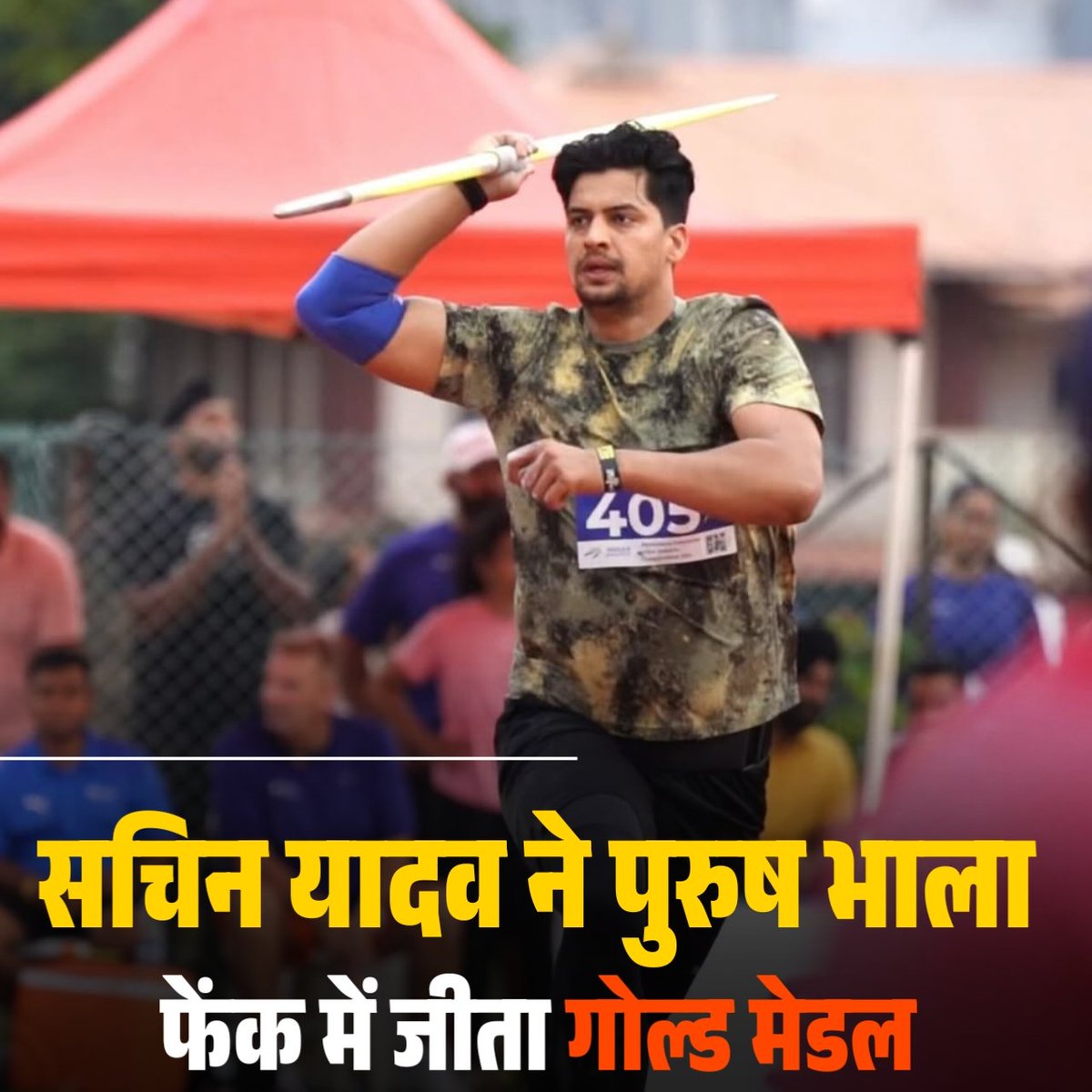 Yadavsarkar1111's tweet image. सचिन यादव ने पुरुष भाला फेंक में जीता स्वर्ण पदक I

सचिन यादव ने पुरुषों की भाला फेंक स्पर्धा के फाइनल में 83.86 मीटर की दूरी तय करके स्वर्ण पदक जीता।

सचिन ने 2025 की धमाकेदार शुरुआत की, 84.39 मीटर के व्यक्तिगत सर्वश्रेष्ठ थ्रो के साथ स्वर्ण पदक जीता। #SachinYadav #FederationCup