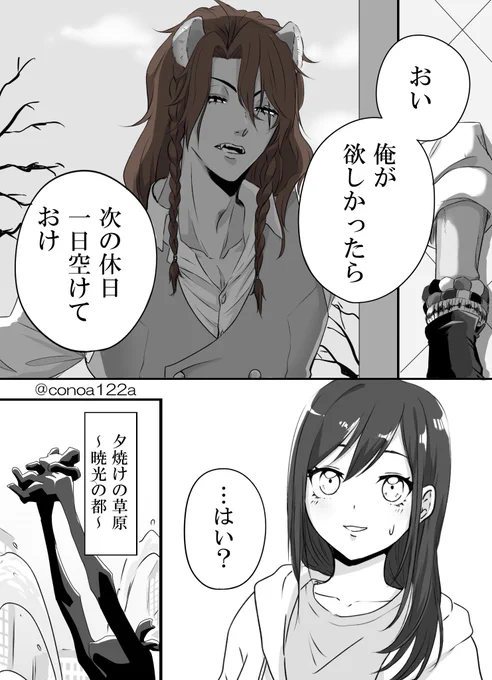 【付き合ってるレオ監♀】①
※監♀顔アリ、ユウ呼び、喋ります。
※モブ女性顔アリ。
※何でも許せる人だけどうぞ。
#twstプラス 