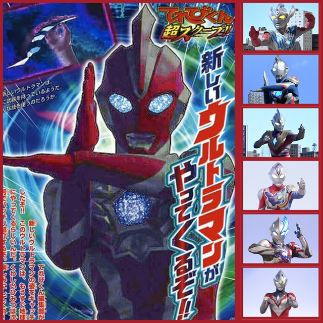 ウルトラマンティガ ゼロ トリガー アーク　ブレーザー 色々10種セット Amazon.co.jp: ウルトラヒーローシリーズ80ウルトラマントリガー