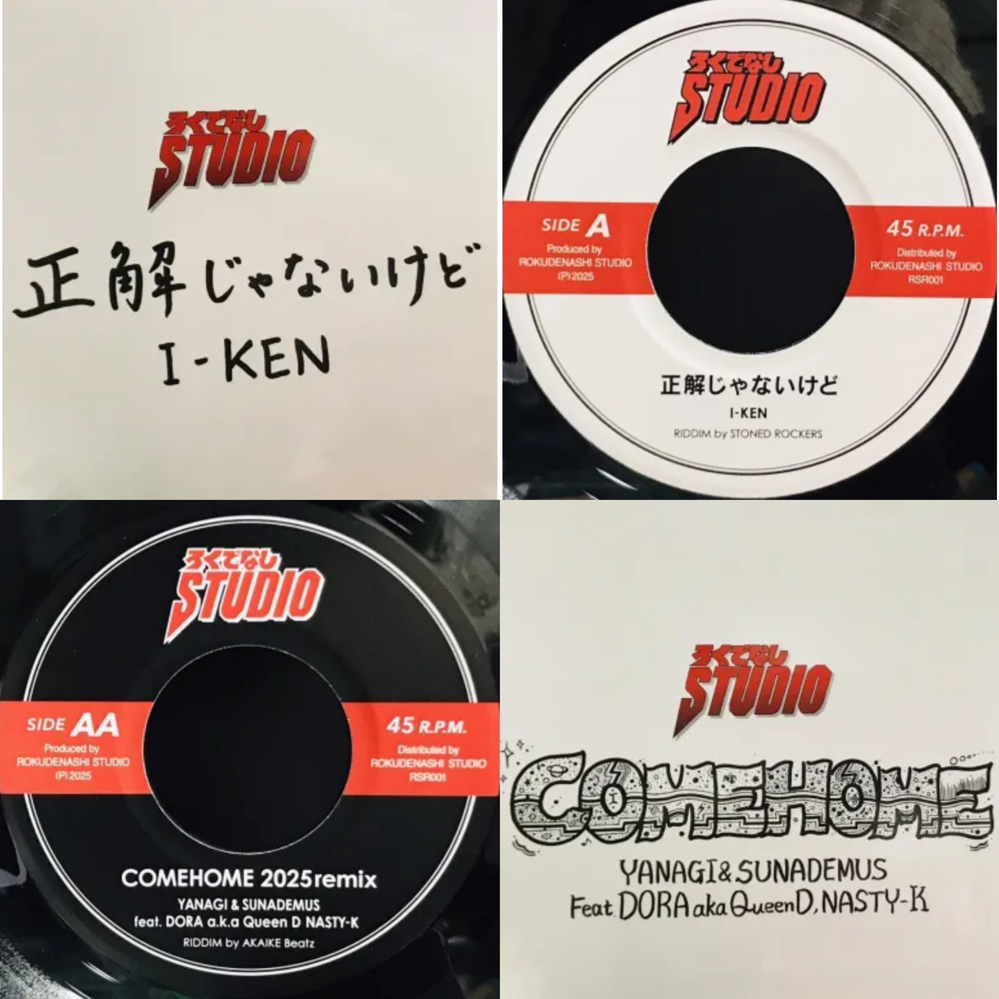 I-KEN 正解じゃないけど YANAGI SUNADEMUS レゲエ I-KEN 正解じゃないけど YANAGI SUNADEMUS レゲエ