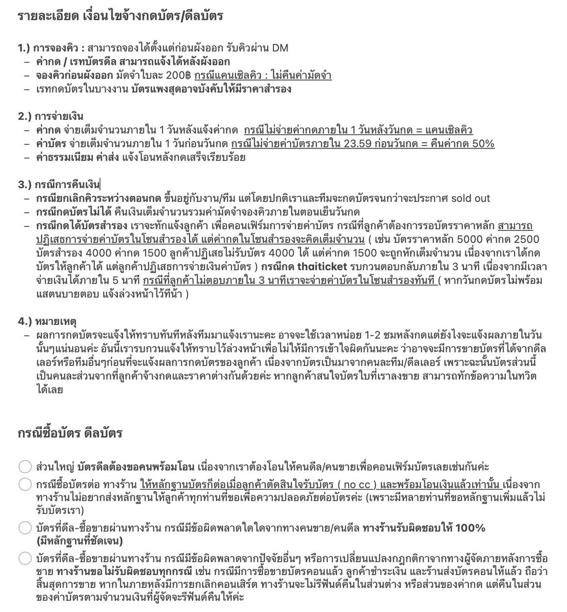 CHERRYTICKETS รับกดบัตร กรอกฟอร์ม ꪔ͈̮ tweet media