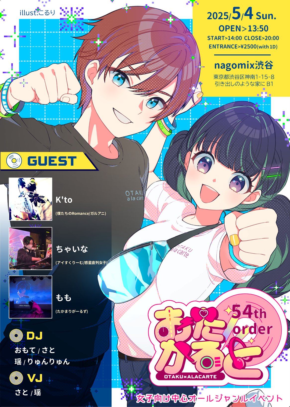 容音さま❤️オルゴナイト❤️オーダー❤️おまとめ♥️専用です