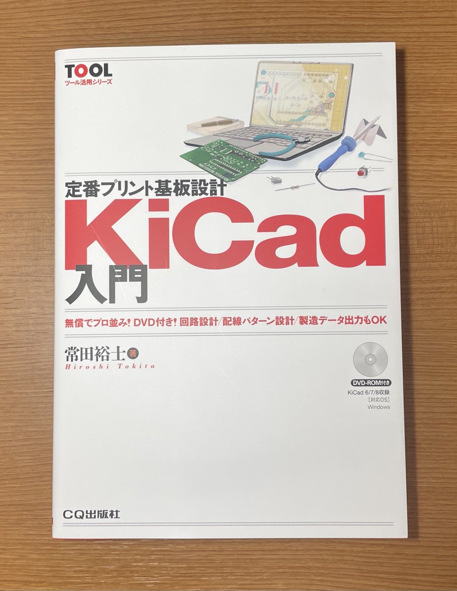 CQ出版社【公式】📚 (@CQ_connect) / X CQ出版社【公式】📚 (@CQ_connect) / X