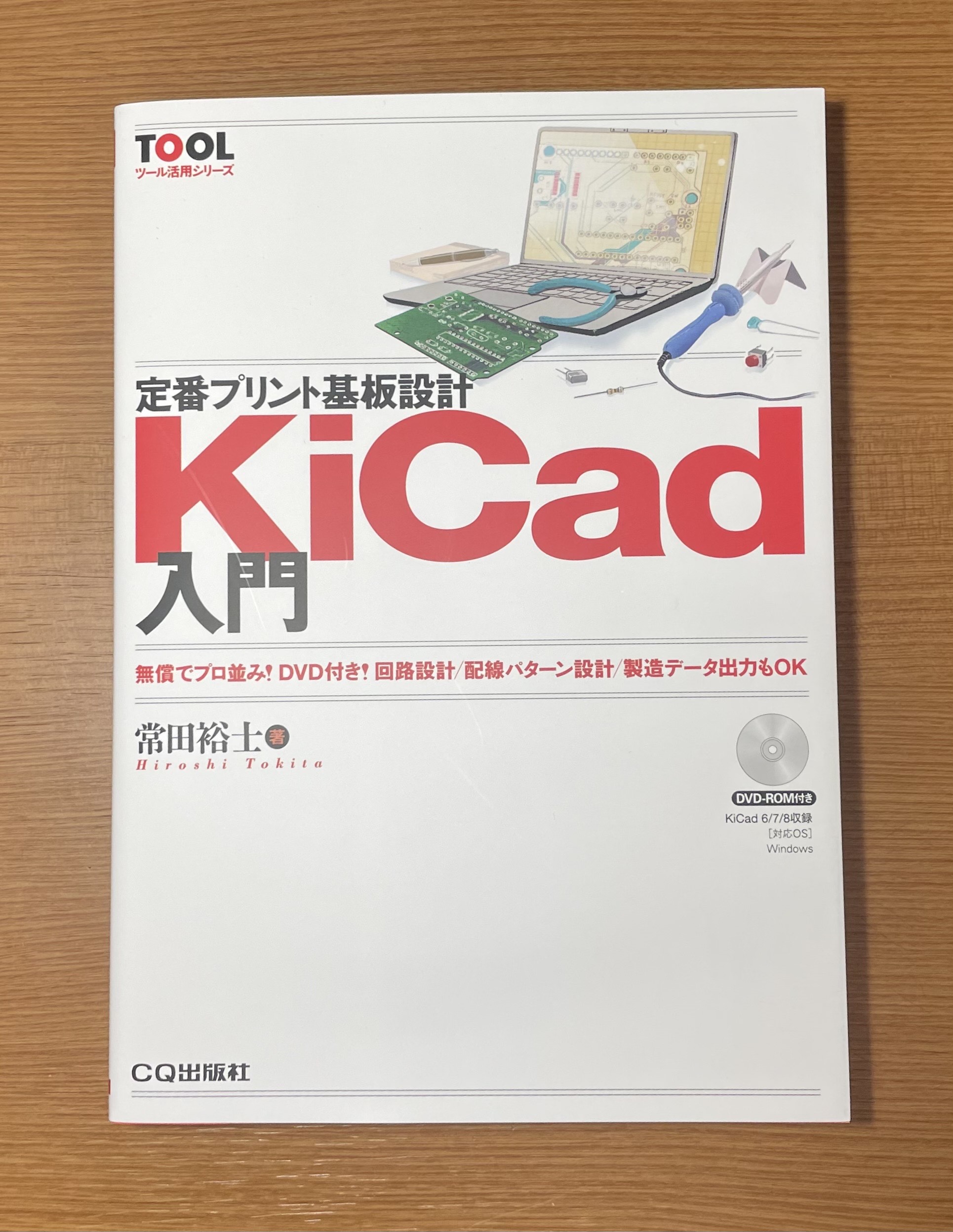 CQ出版社【公式】📚 (@CQ_connect) / X CQ出版社【公式】📚 (@CQ_connect) / X