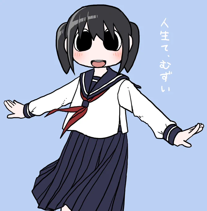 息抜き 