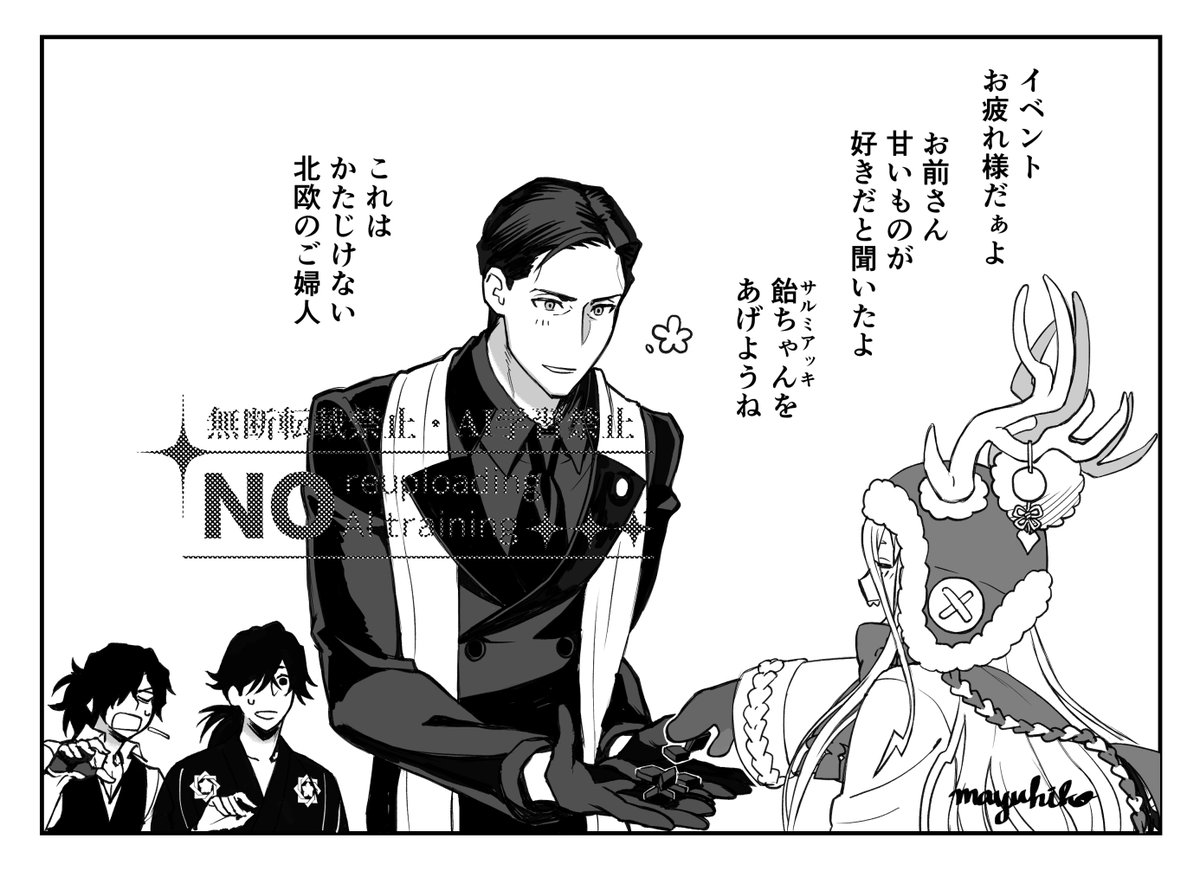 ぐだイベお疲れ様でした
武市先生とロウヒと上級者向けの飴 