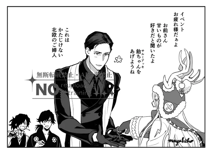 ぐだイベお疲れ様でした
武市先生とロウヒと上級者向けの飴 