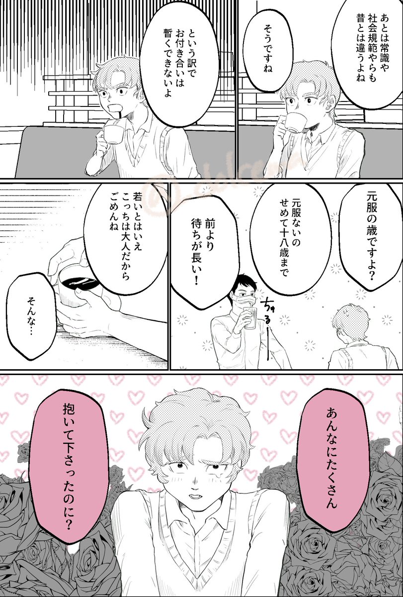 現パロ雑伊(+おまけ)
この為にファミレスの3D持ってたんだなって 