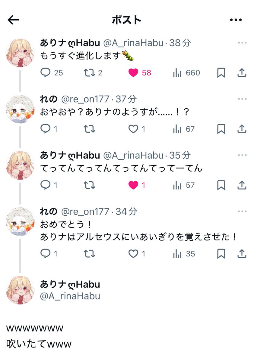 ありナの吹き出し笑いゲットだぜ！

こういうので笑ってくれるのすごいうれし！